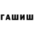 Еда ТГК марихуана Vovvolver VW
