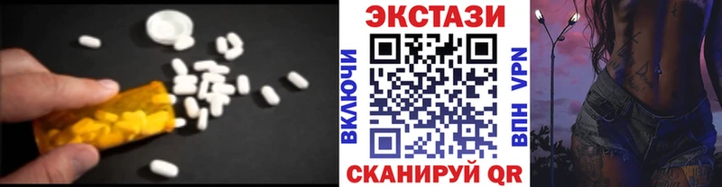 Ecstasy XTC  darknet клад  Белореченск 