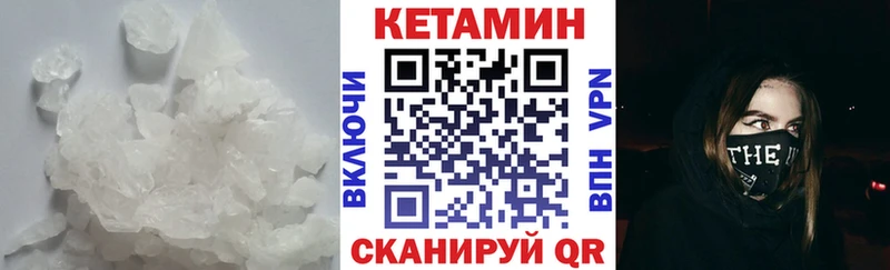 КЕТАМИН VHQ Белореченск