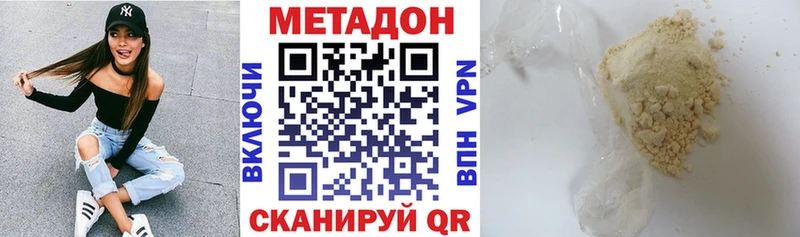 Метадон methadone Белореченск